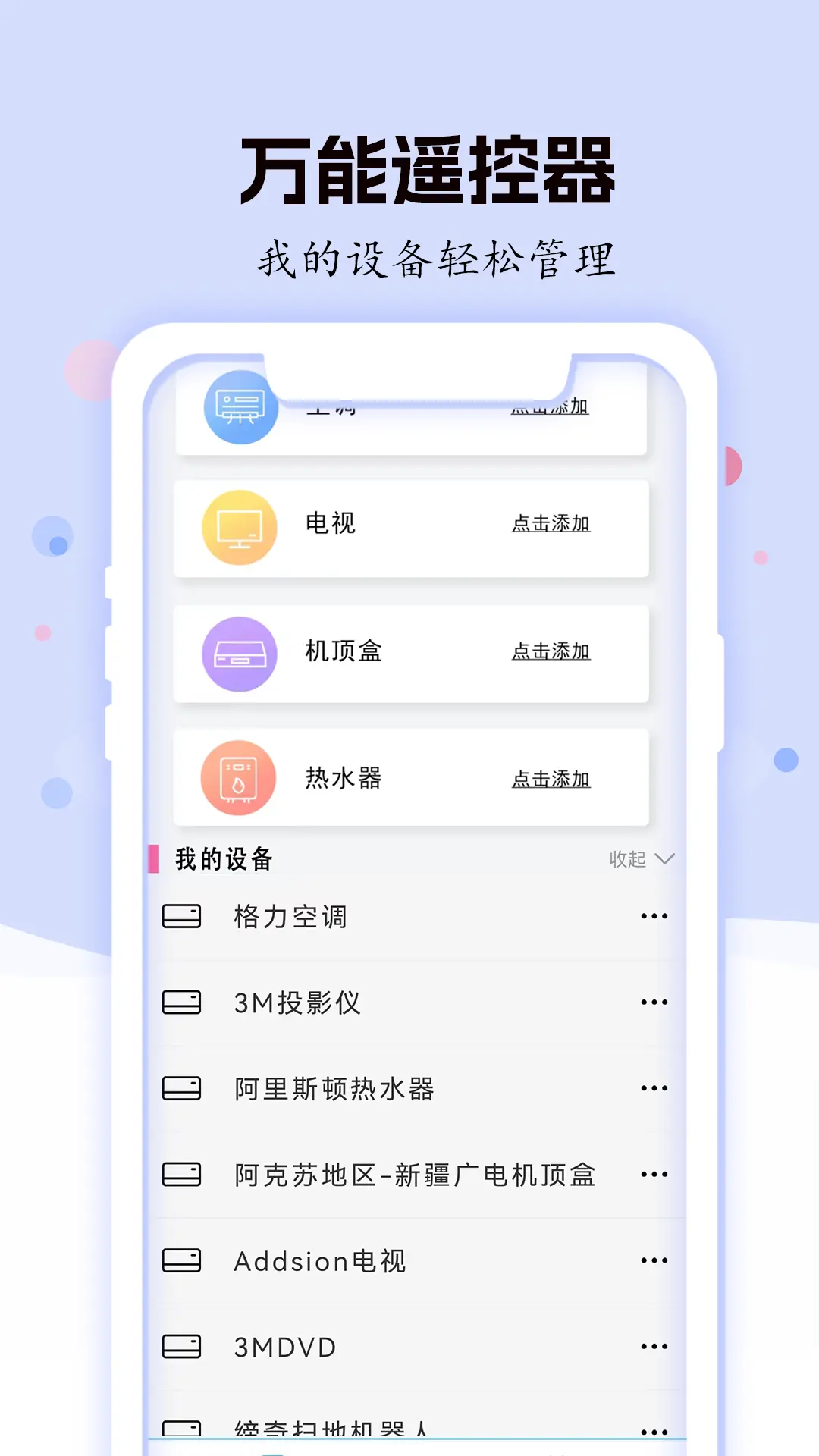 空调遥控器智能图2