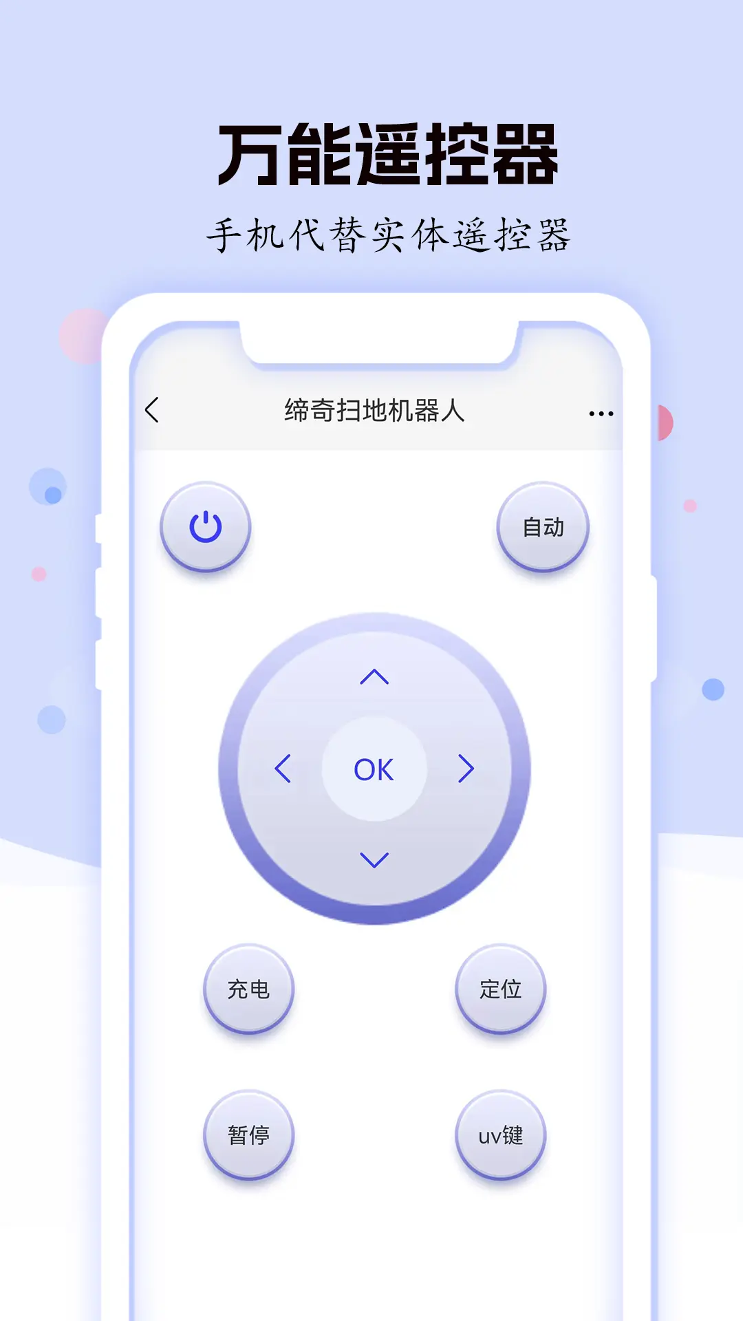 空调遥控器智能图3