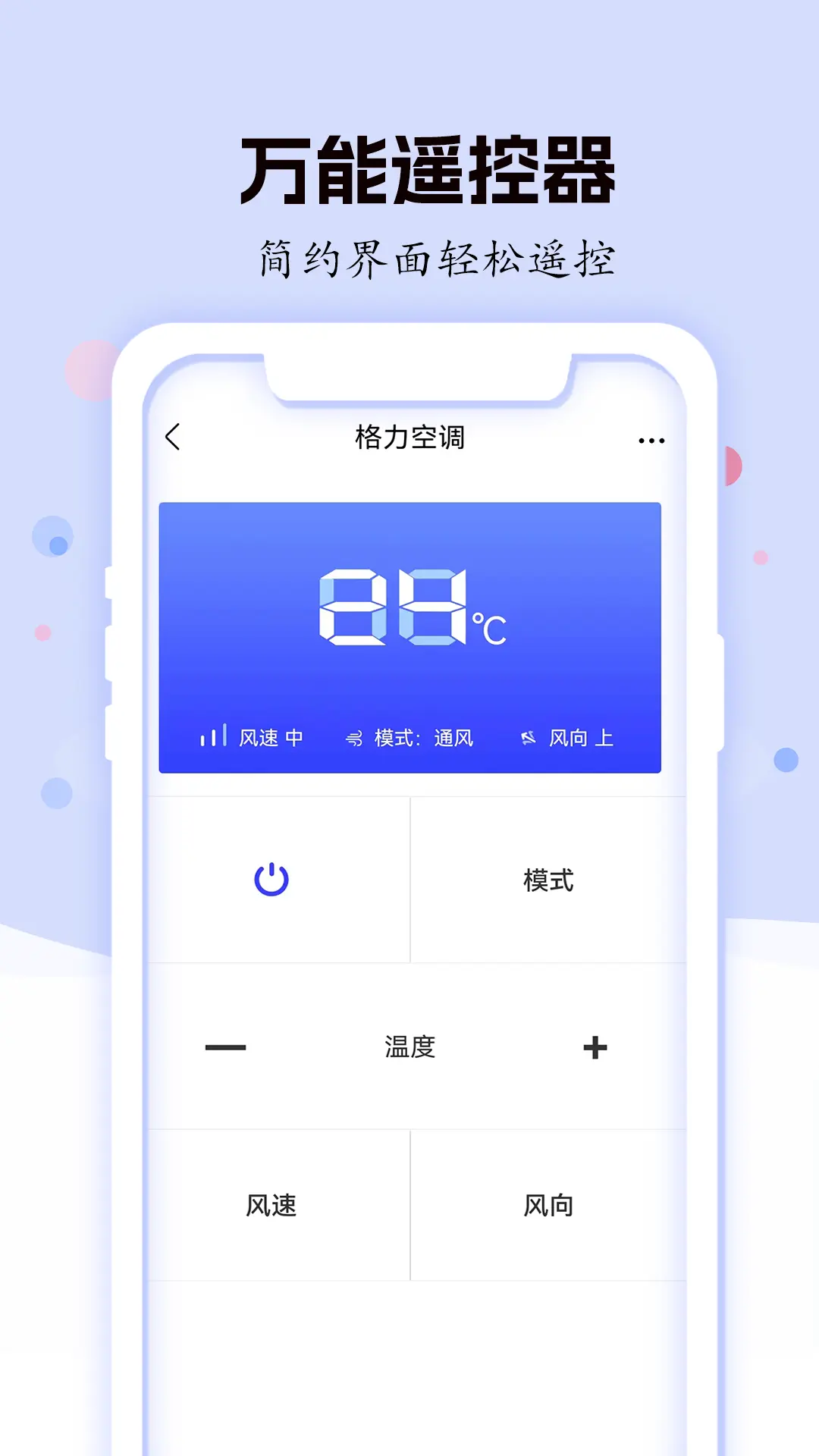 空调遥控器智能图4