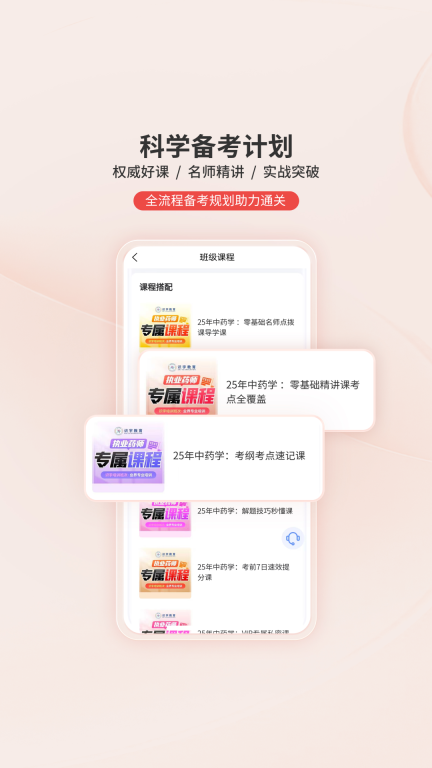 识宇教育图2