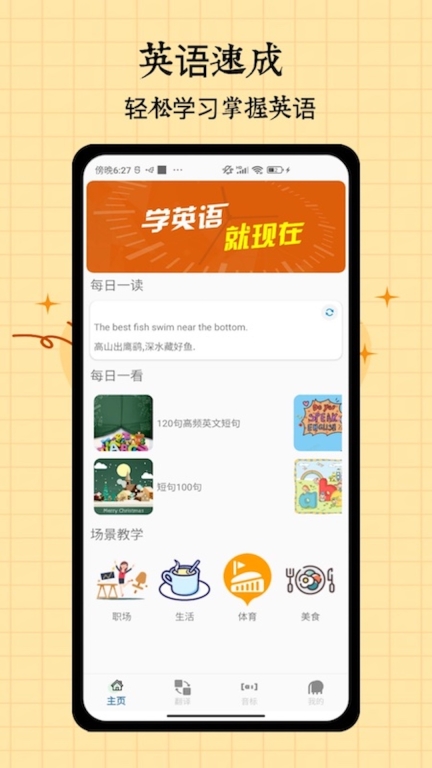 音标入门图1