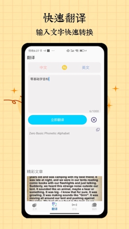音标入门图2