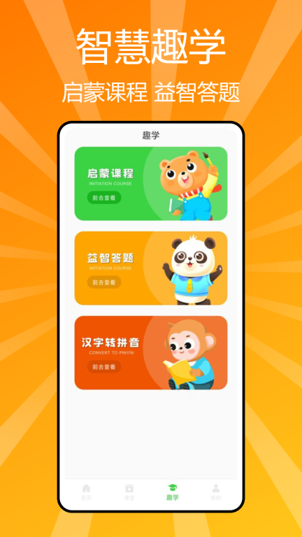 汉语拼音学习图1