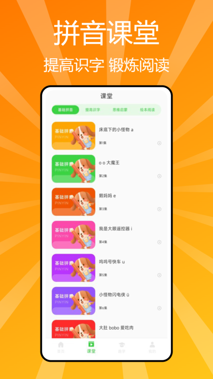 汉语拼音学习图3