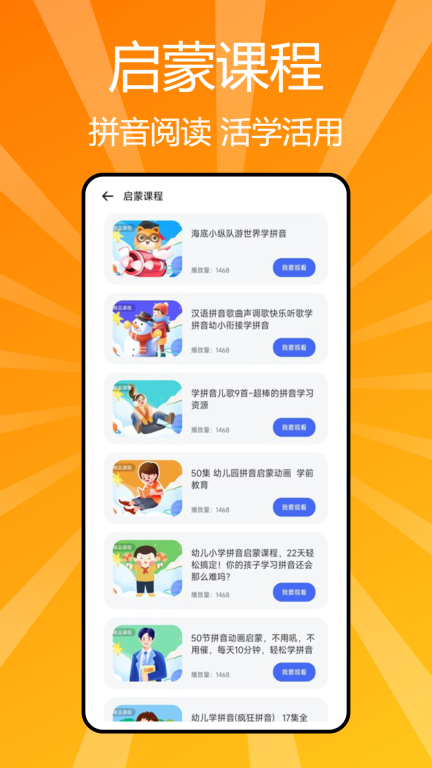 汉语拼音学习图4
