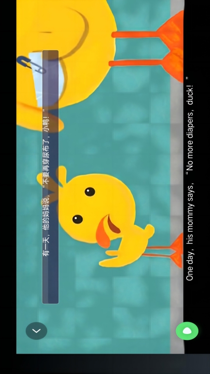 小学英语点读图4