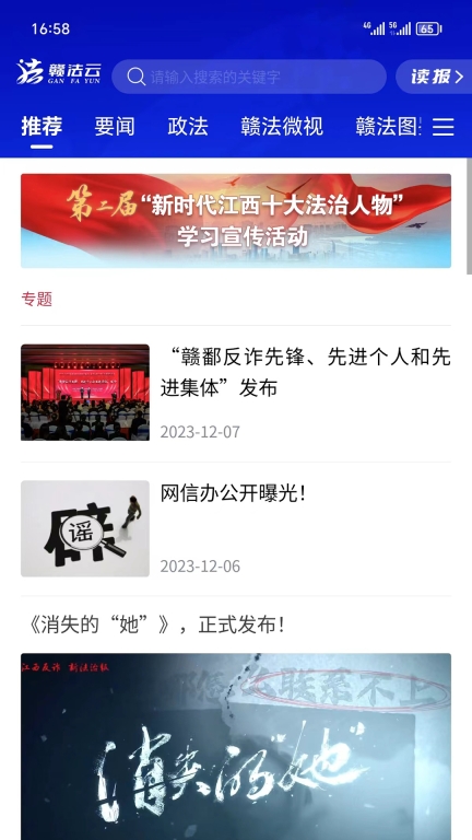 赣法云图1