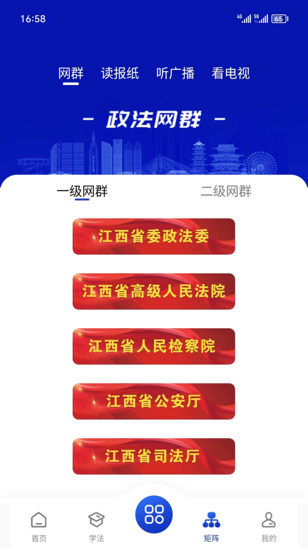 赣法云图2