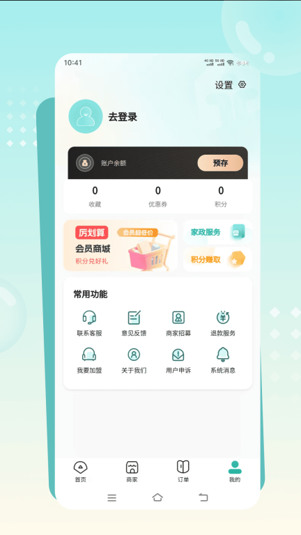 往约到家-上门按摩SPA图3