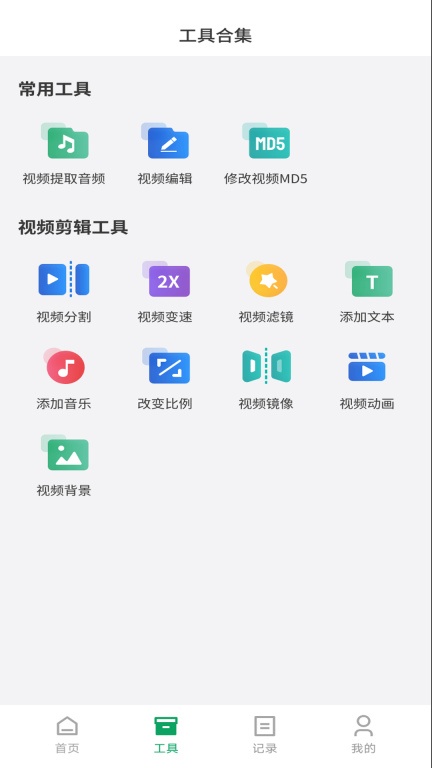 一键去水印大师图2