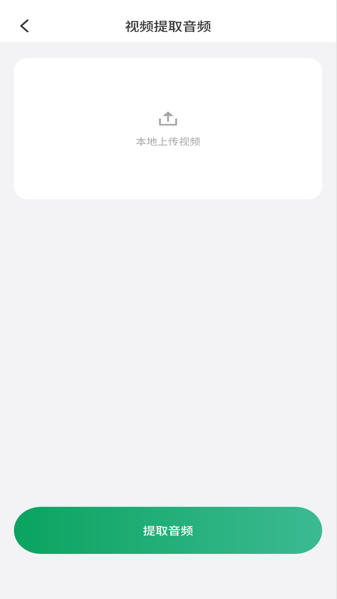 一键去水印大师图3