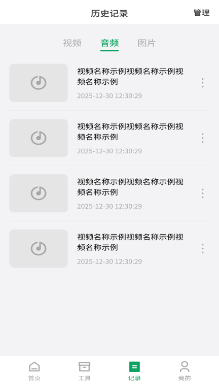 一键去水印大师图4