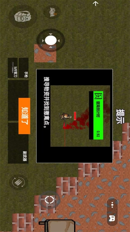 狗狗逃生图3