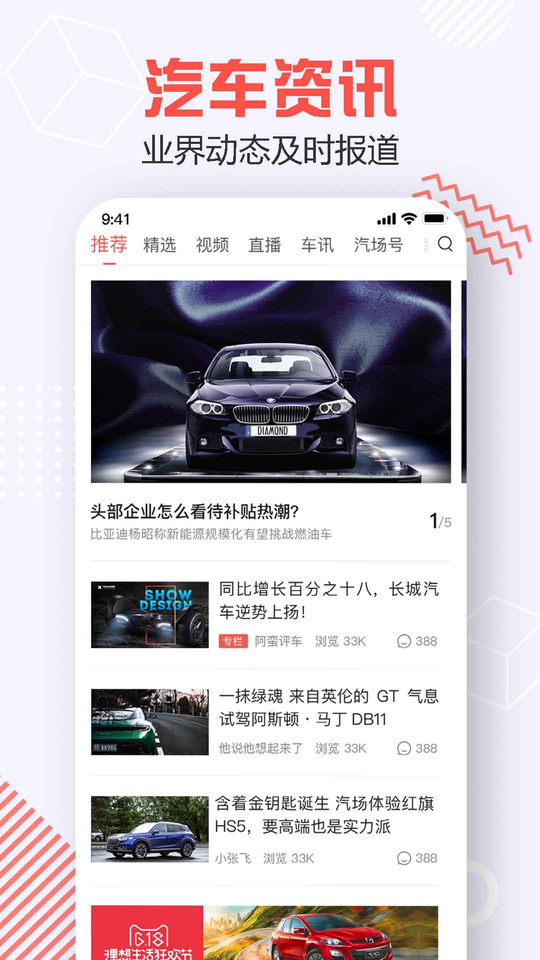 汽场图1