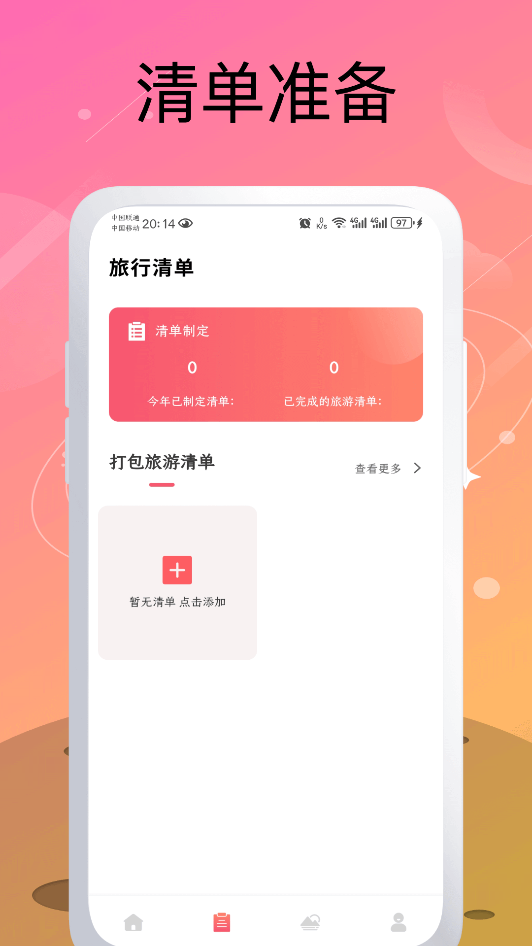 驴妈妈旅游图3