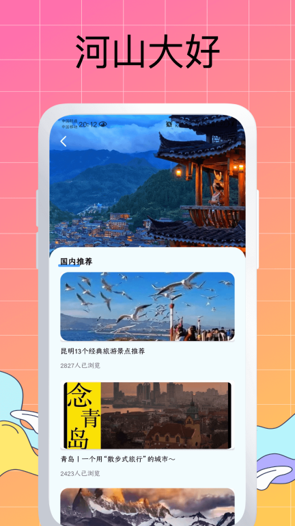 驴妈妈旅游图2
