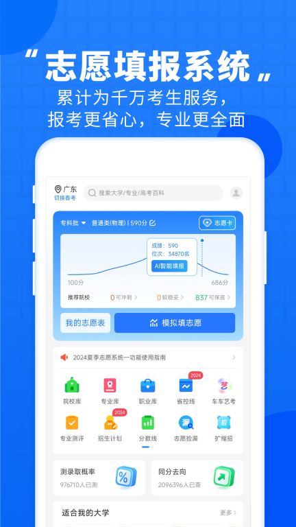 高考直通车-刷题库体验升级图4