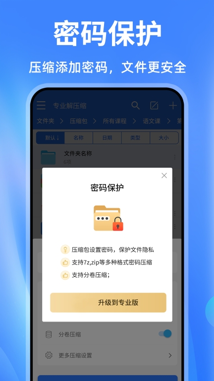 解压缩zip图3