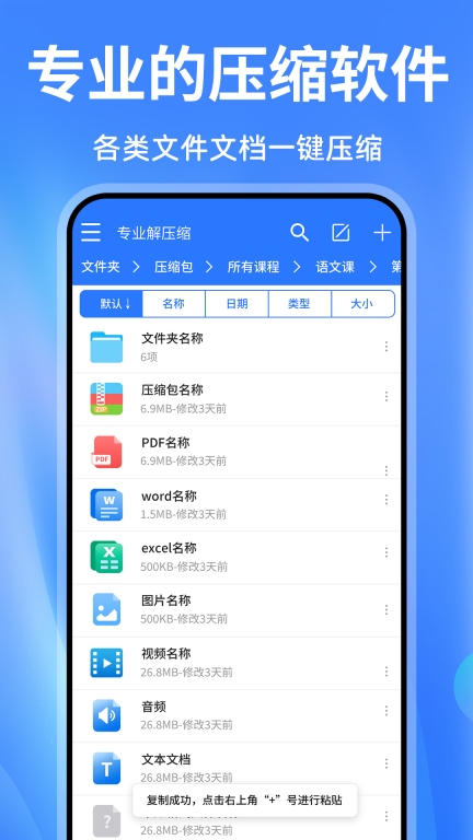 解压缩zip图1