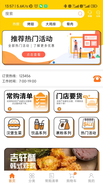 华瑞到店图1
