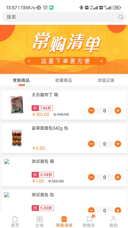 华瑞到店图3