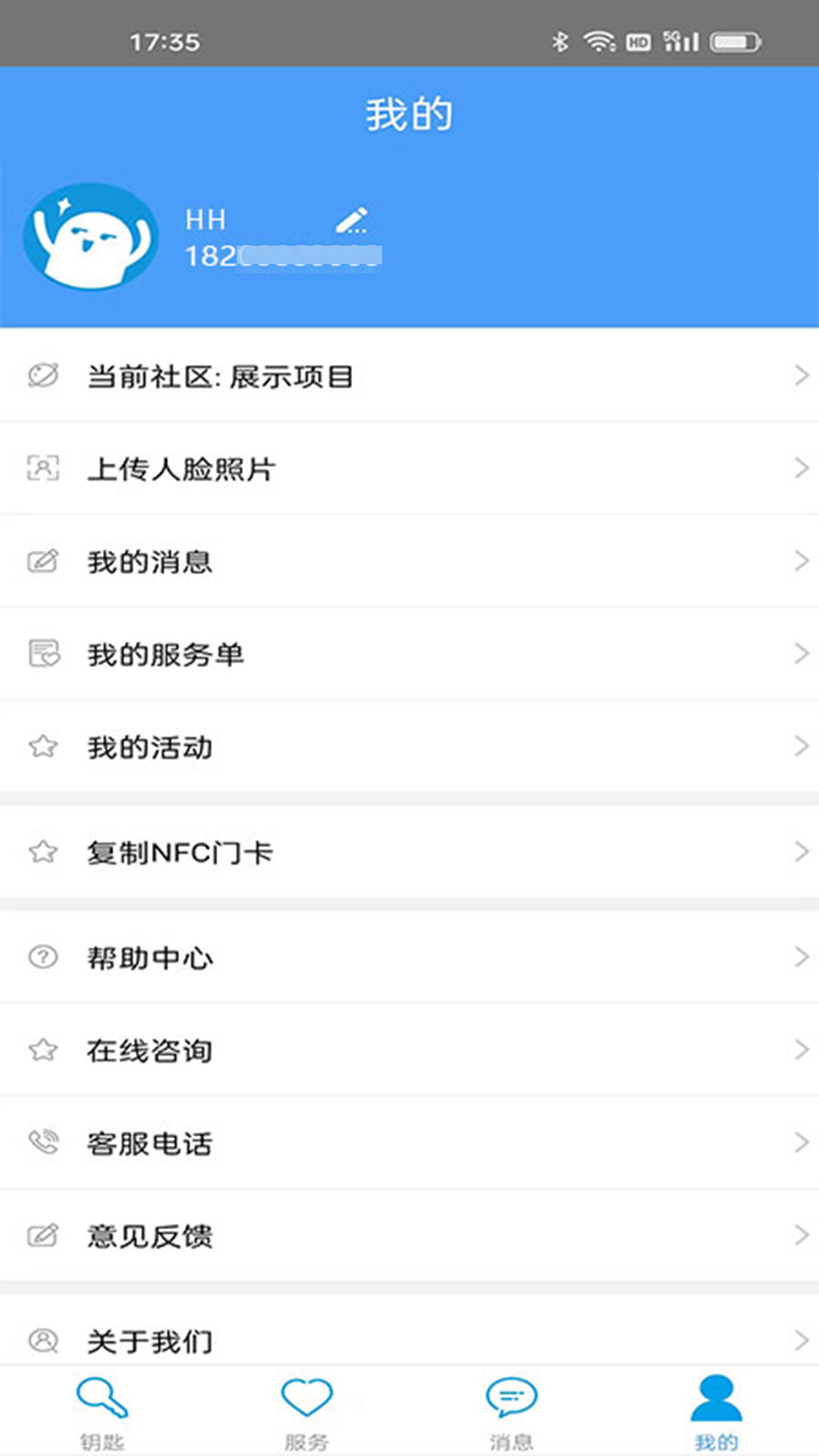 门禁卡图4