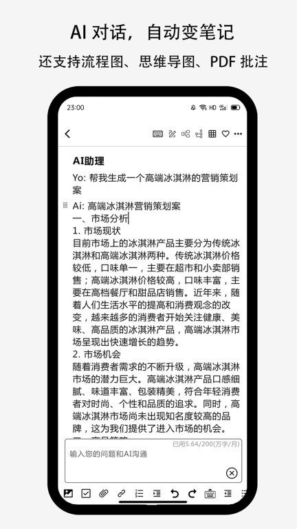 Lionote图3