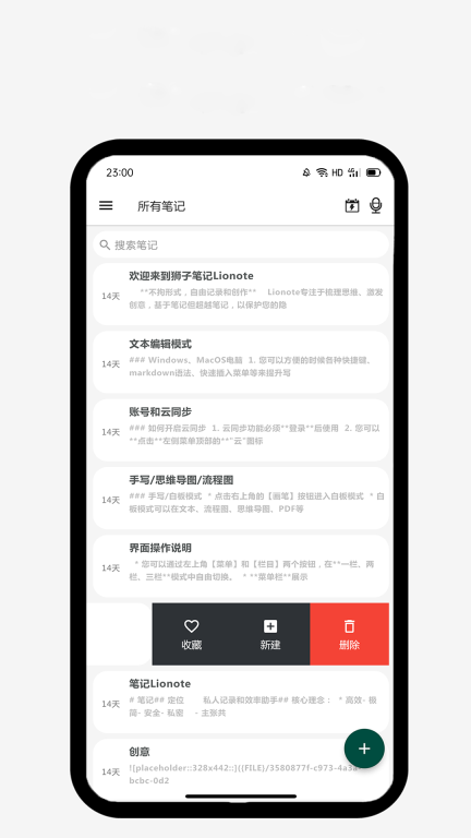 Lionote图4