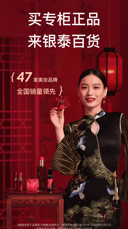 喵街-银泰百货购物商城图1