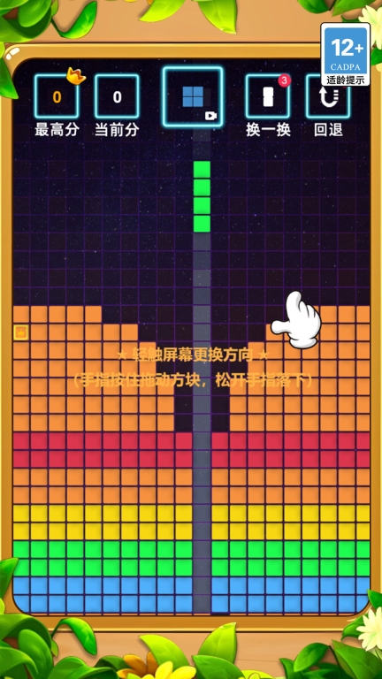 经典开心消消消图5