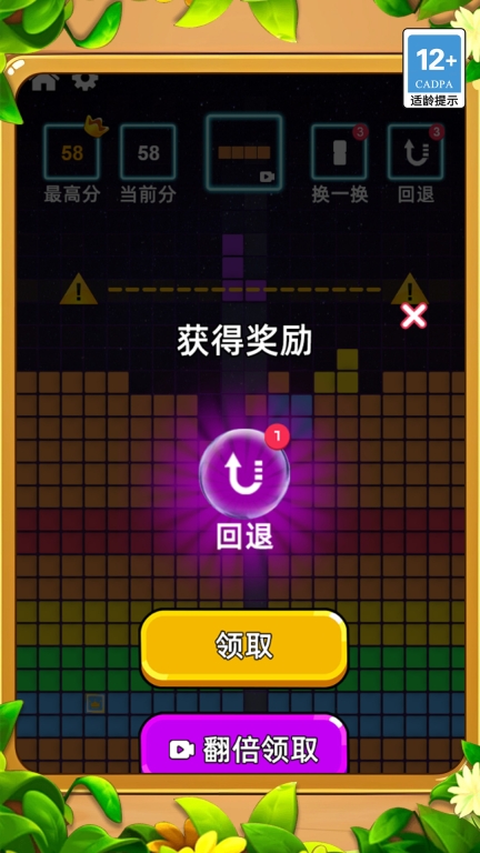 经典开心消消消图2