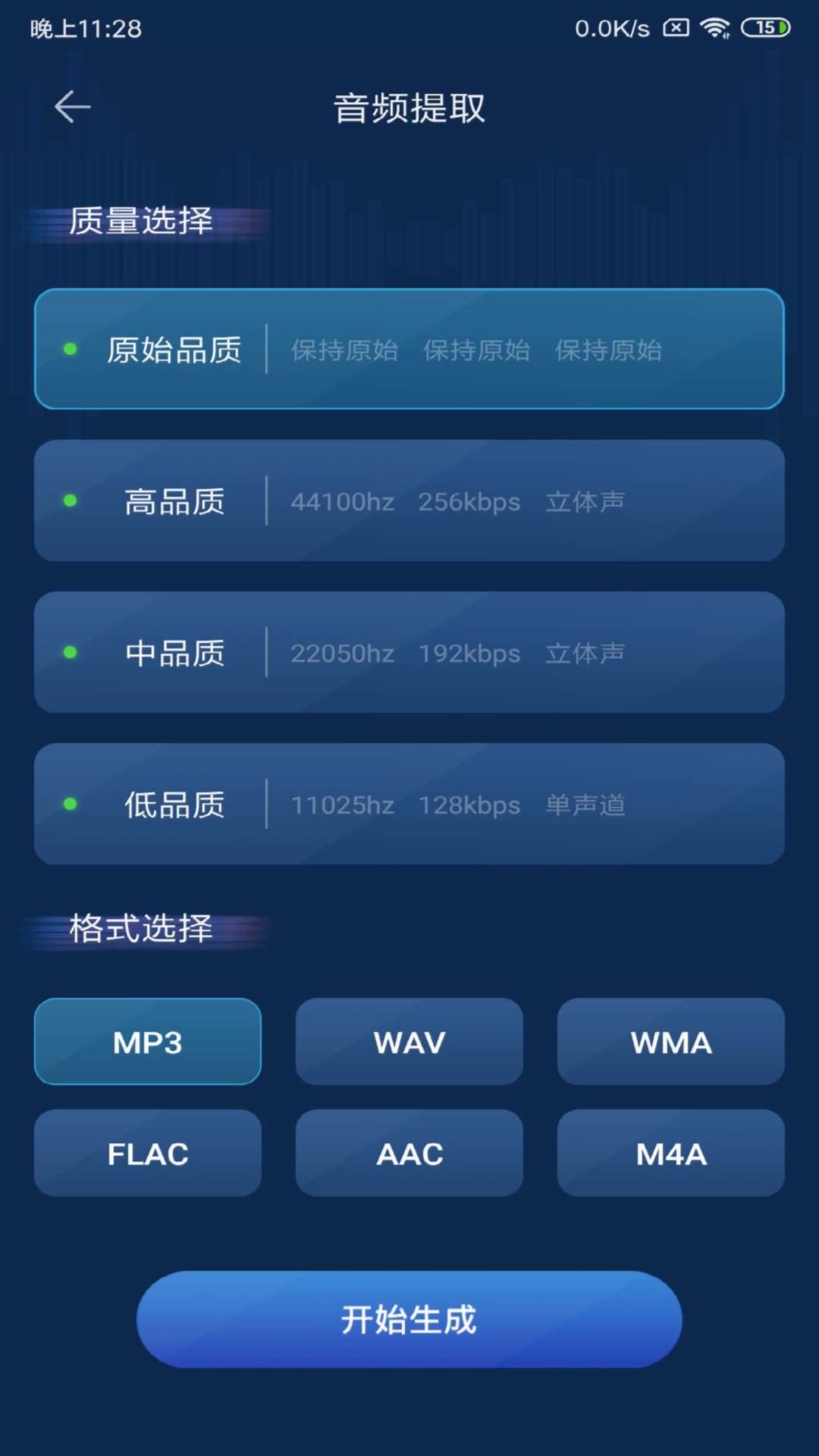 音频转换器图3