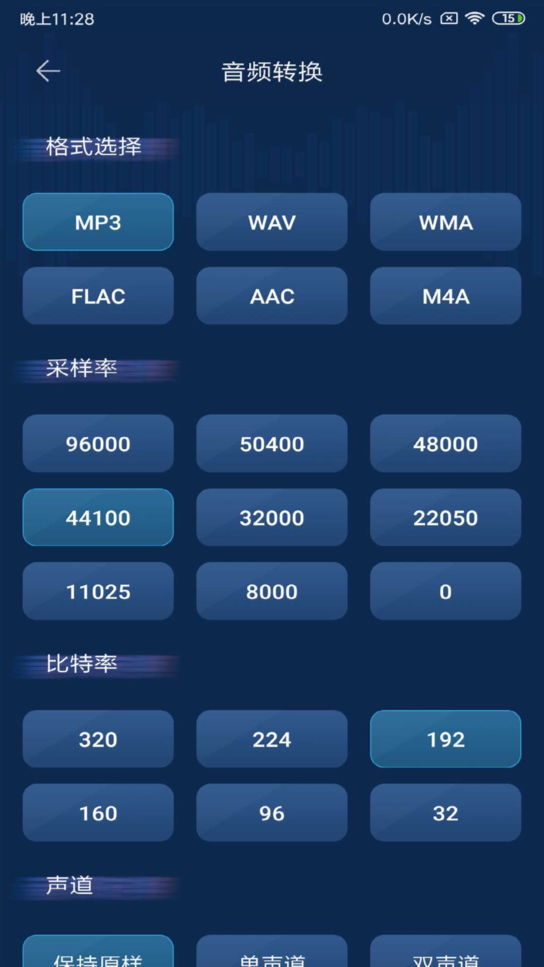 音频转换器图4