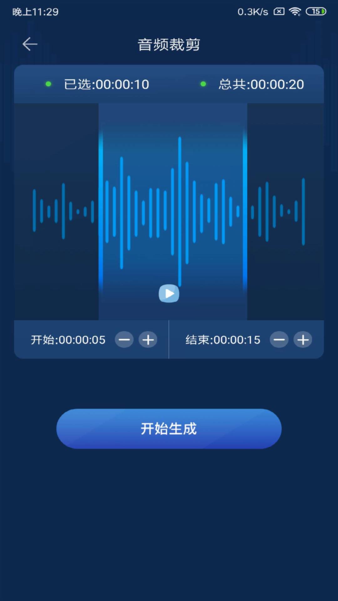 音频转换器图5