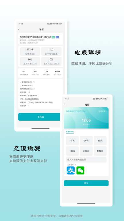 缴费宝图1