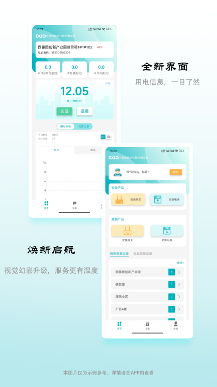 缴费宝图3