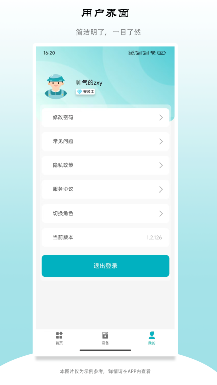 缴费宝图4