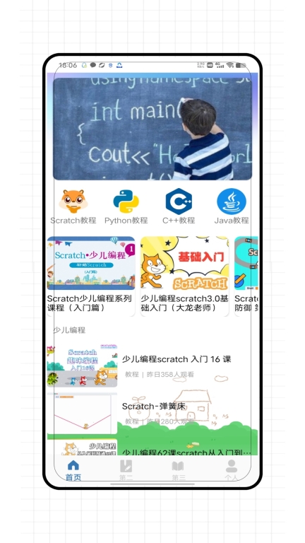 少儿编程图1