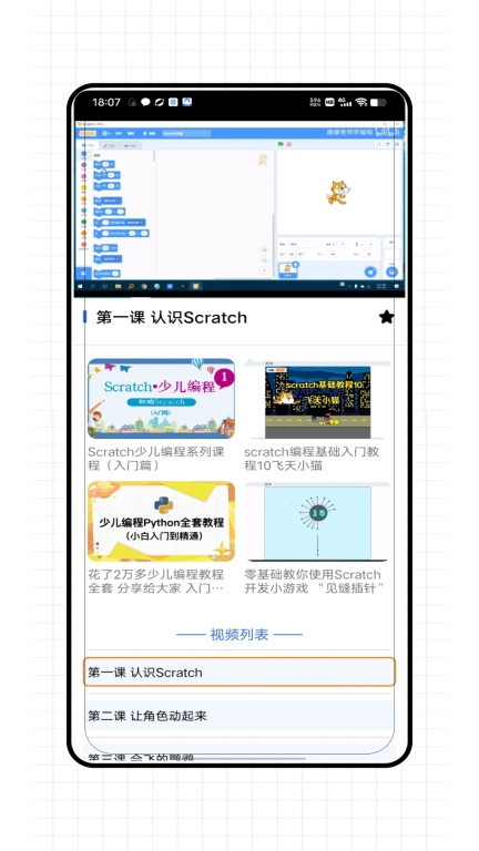 少儿编程图4