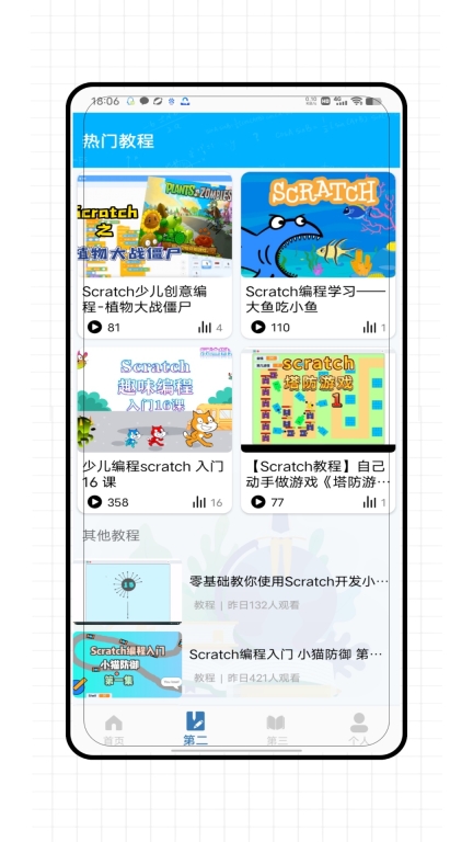 少儿编程图2