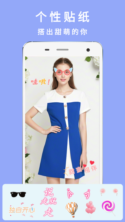 美颜自拍照图1