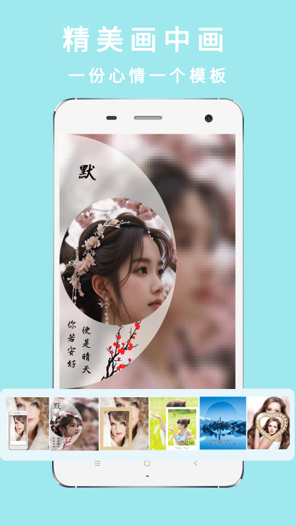 美颜自拍照图2
