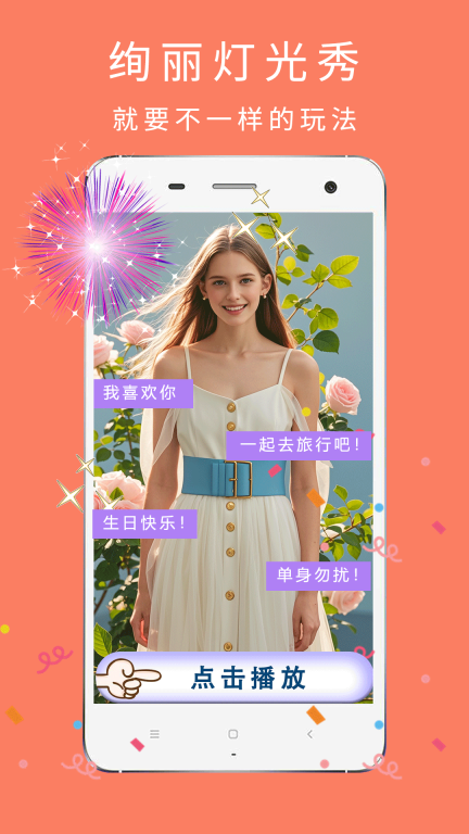 美颜自拍照图4