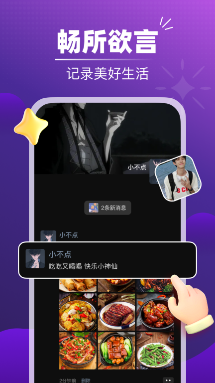 音对语聊-骗子酒馆恋爱交友版图4