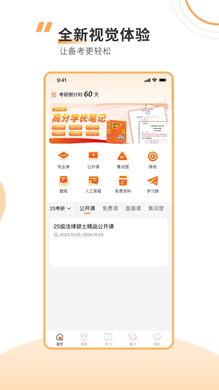 厚大法硕图1