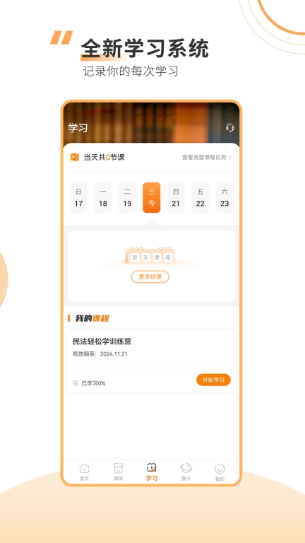 厚大法硕图2