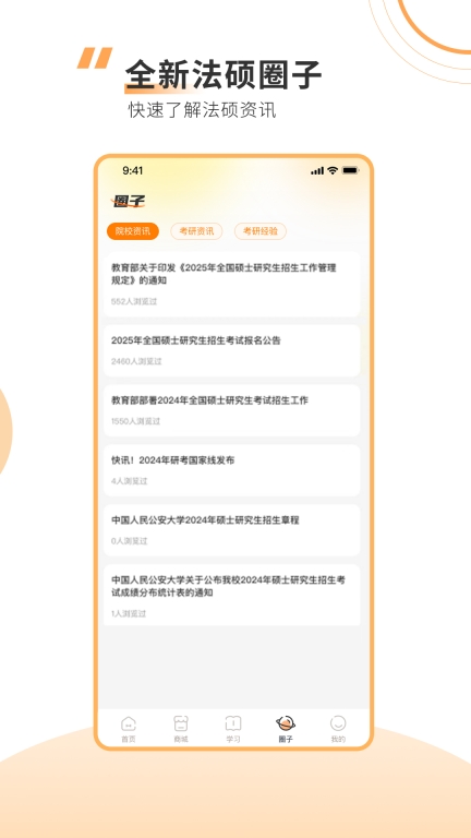 厚大法硕图3