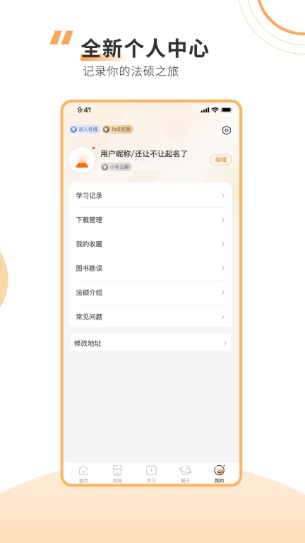 厚大法硕图4