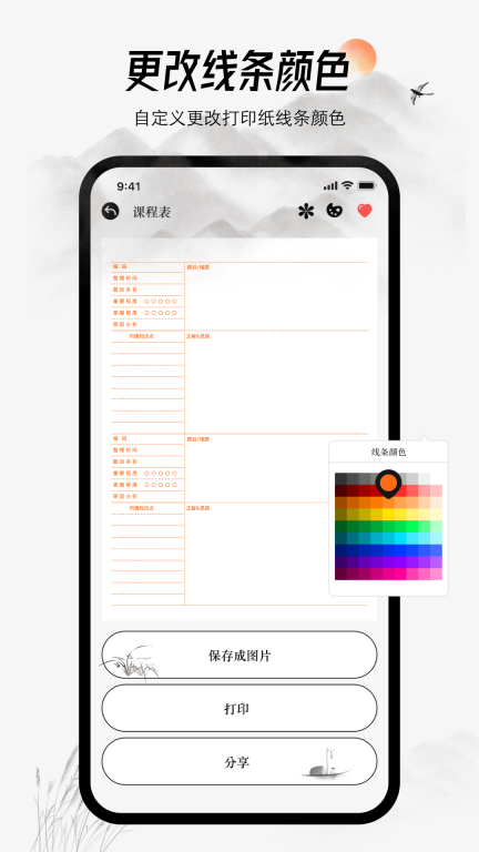 小白打印图3