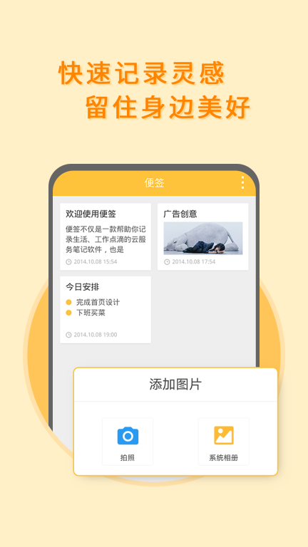 多多便签-备忘录语音速记图1